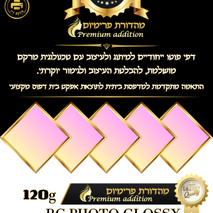 120 גרם