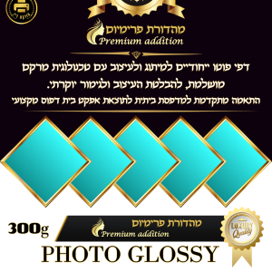 גלוסי 300 גרם