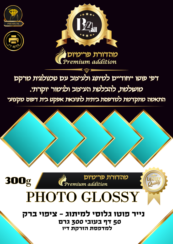 גלוסי 300 גרם