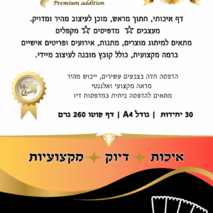 פריסה קופסת פופקורן