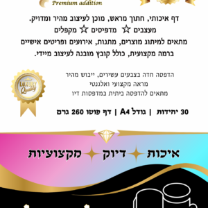 פריסה ספל ידית לב