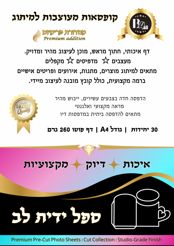 פריסה ספל ידית לב