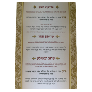 הגדה של פסח